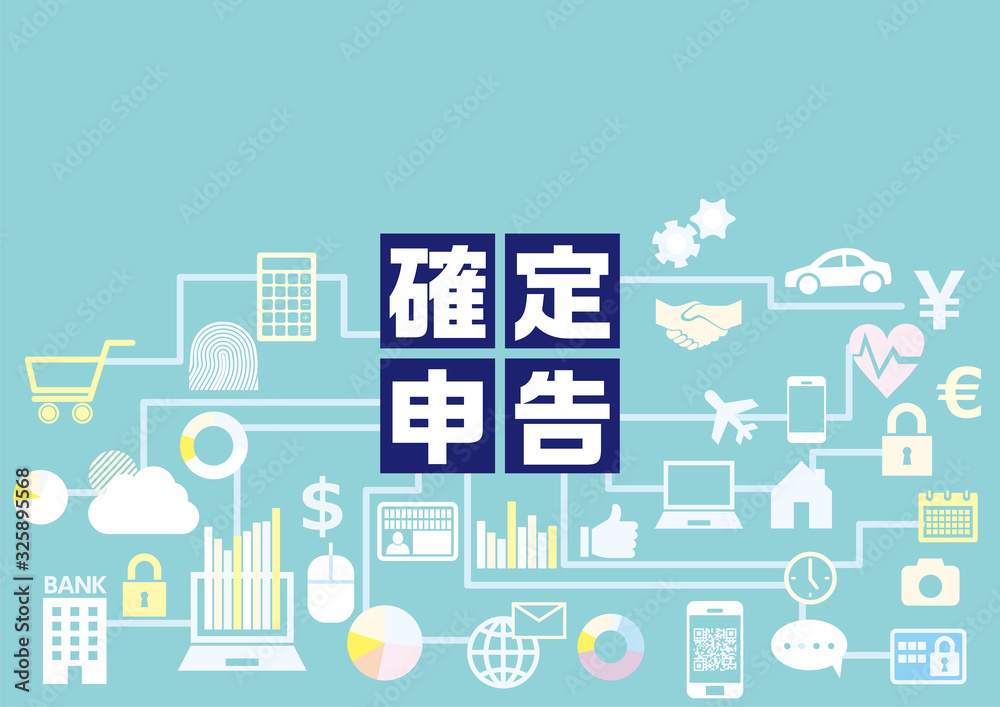 確定申告とクラウドビジネス・パソコン・スマホ・タブレット