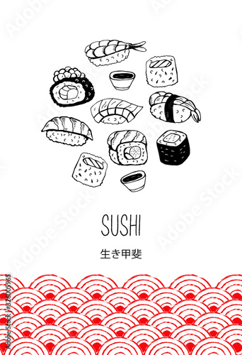 Set of hand drawn different Japanese sushi and rolls. Vector illustration. The hieroglyph means the Meaning of life.