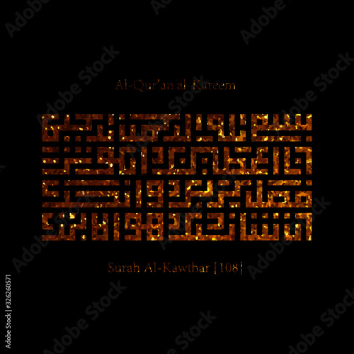 Surah Al Kawthar the 108th Surah in Al Quran Al Kareem. Calligraphy. kufi arabic design. arabic logo. modern. Elegant Calligraphy photo