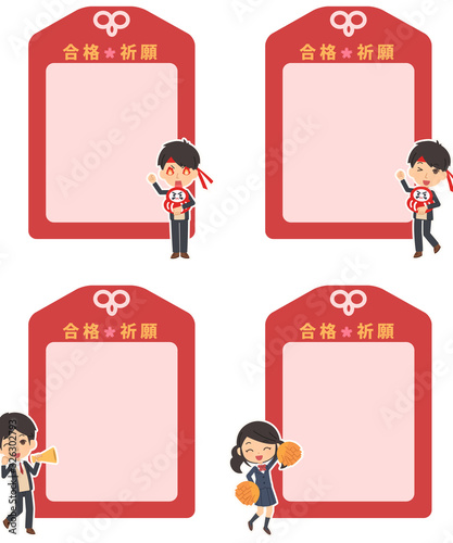 合格祈願のお守りセット