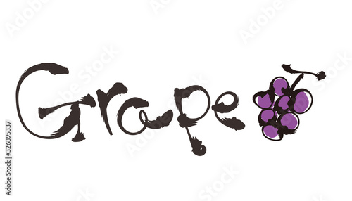 カリグラフィーと筆絵・Grape