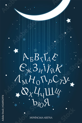 Ukrainian cyrillic moon night alphabet for kids education. easy print for poster, banner, kids room wall decoration. Educational material for kindergarten, preschool, school.