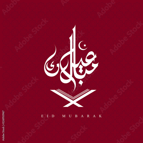 muslims, moon, star, ramadan kareem, eid al fitr, shiny, saudi arabia, happy eid, al fitr, egypt, kuwait, arabic, pattern, gold, adhan, quran, eid mubarak, allah, eid, mosque, card, calligraphy, celeb