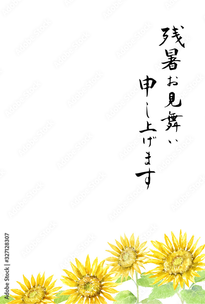 Obraz premium 残暑お見舞いはがきテンプレート