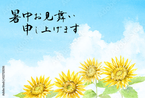 暑中はがきテンプレート　ひまわり