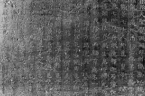 Chinese characters engraved on ancient stone photo