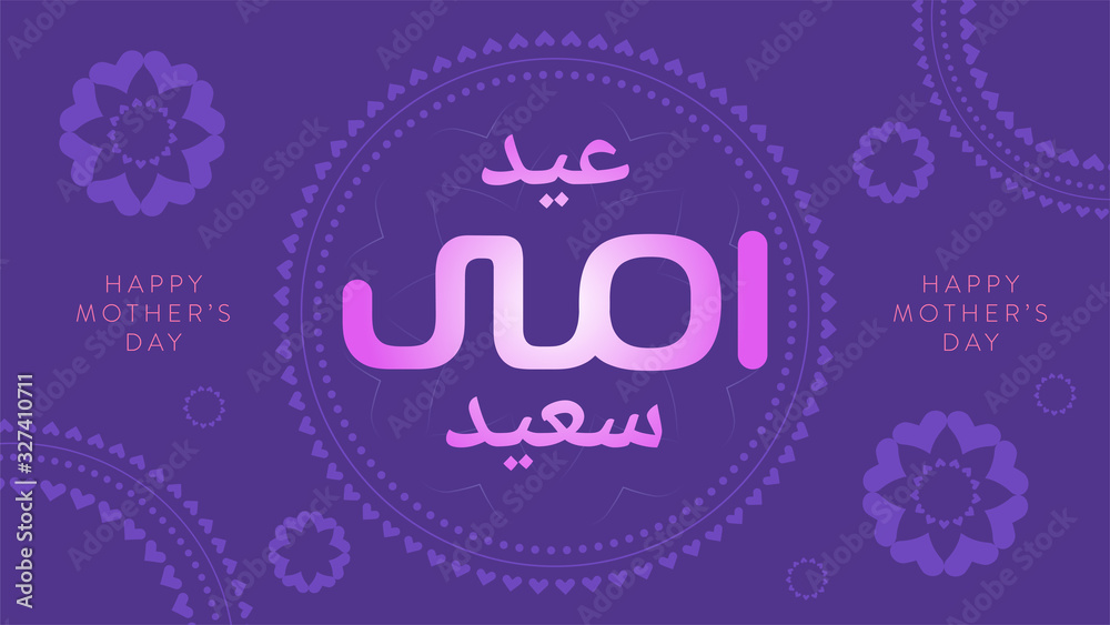 Fototapeta premium Happy Mother's Day Greeting Vector Illustration for any design with arabic calligraphy, in english is translated happy mothers day 