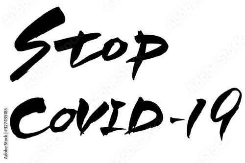 筆文字 STOP COVID-19