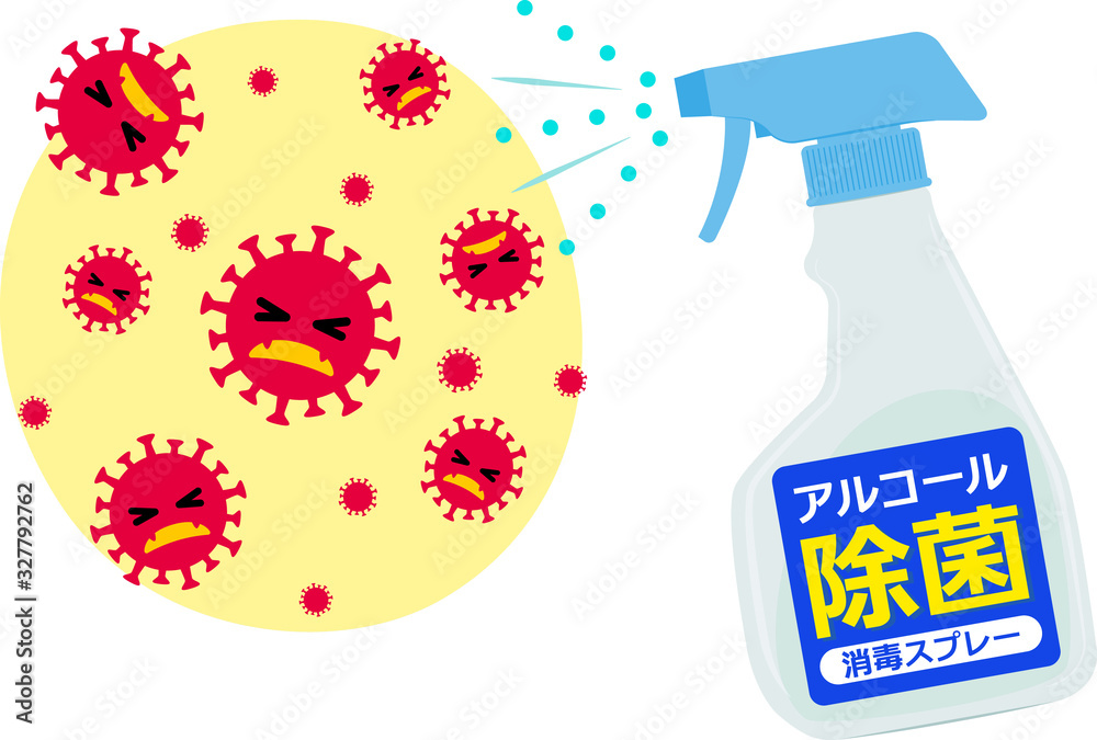 Φωτογραφία 消毒スプレーでコロナウイルスを殺菌しているイラスト