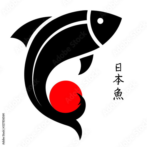 Fish icon black silhouette. Fisheries logo symbol. Japanese heading Japanese fish.