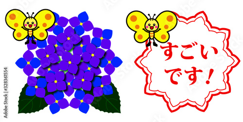 あじさい_すごいです：たいへんよくできましたスタンプシリーズ_１２