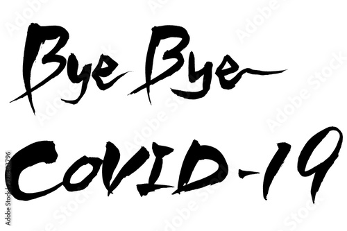 筆文字 Bye Bye COVID-19