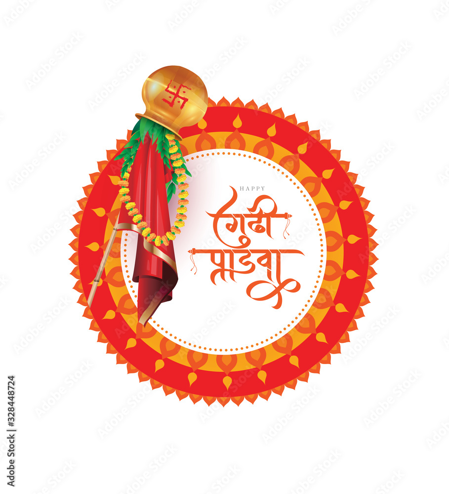Happy Gudi Padwa Festival Sticker Background Template writing Gudi ...