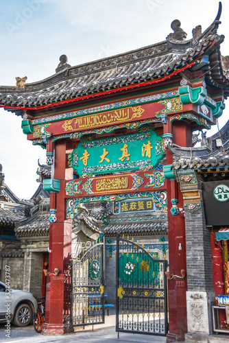 Great Mosque of Hohhot
