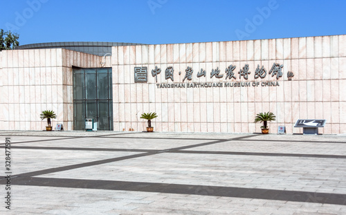 Tangshan Earthquake Memorial Park
 photo
