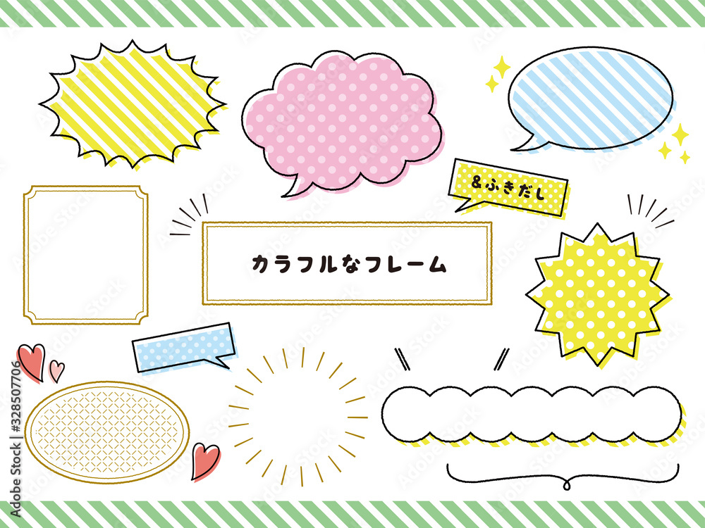 かわいいポップなフレーム 吹き出し セット Stock ベクター Adobe Stock