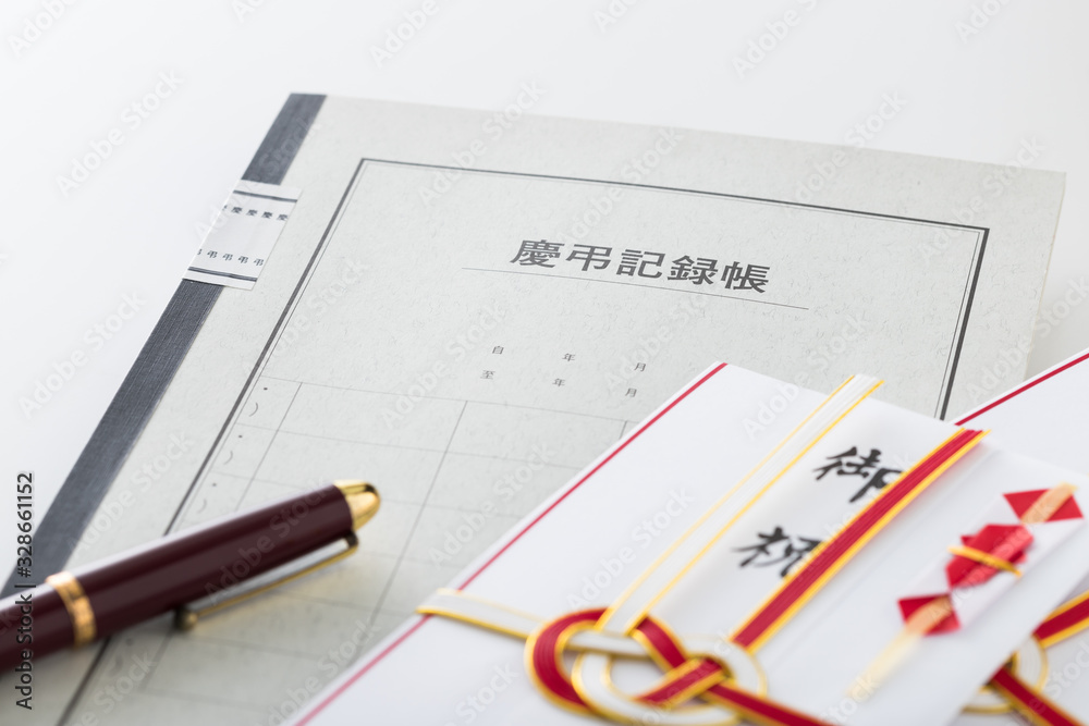 慶弔記録帳と金封 慶弔記録帳と金封