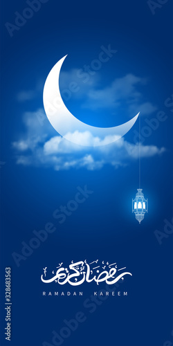 Ramadan Kareem Greeting Card