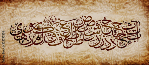 Arabic poetry in calligraphic Thuluth style, and colorful light/dark backdrop. Text translates into: 