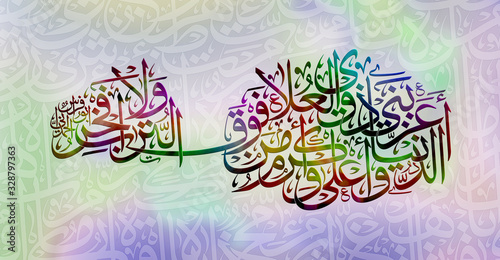 Arabic poetry in calligraphic Thuluth style, and colorful light/dark backdrop. Text translates into: I am proudest and brag about it. Poet: Abu Feras Alhamadani.