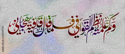 Arabic poetry in calligraphic Thuluth style, and colorful light/dark backdrop. Text translates into: I taught him to compose poem and the first thing he composed was a satire of me. Poet: Maen Ben Aws