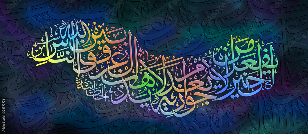 Arabic poetry in calligraphic Thuluth style, and colorful light/dark backdrop. Text translates into: When you do good, the Karma will return to you. Poet: Alhutaia.