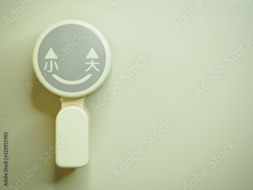 ユニットバスの水洗トイレのレバー