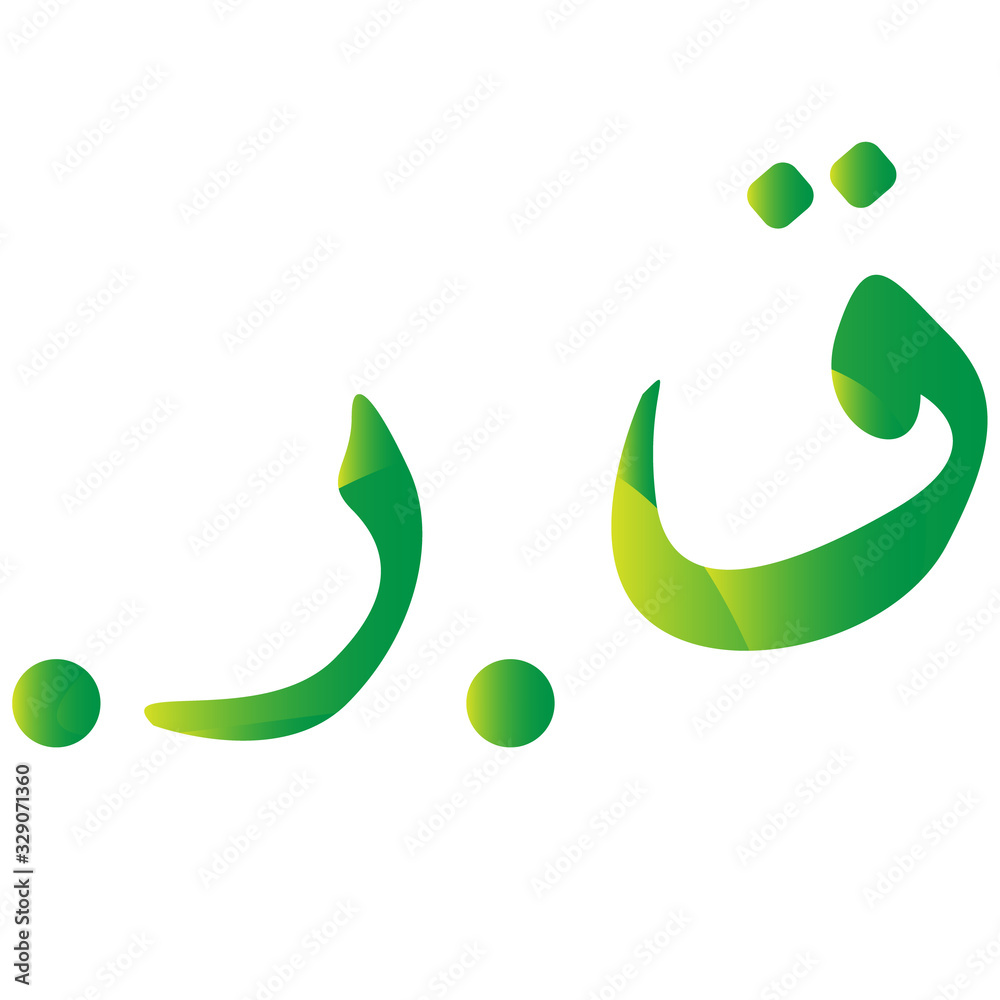 Quatari rial currency symbol of Quatar. icon vector illustration on a white background Quatari rial currency symbol of Quatar. icon vector illustration on a white background