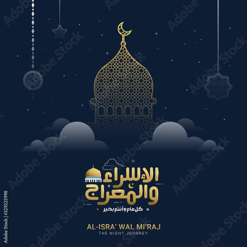 Isra and Mi'raj written in Arabic Islamic calligraphy. Translation is Isra and Mi'raj are the two parts of a Night Journey according to Islam