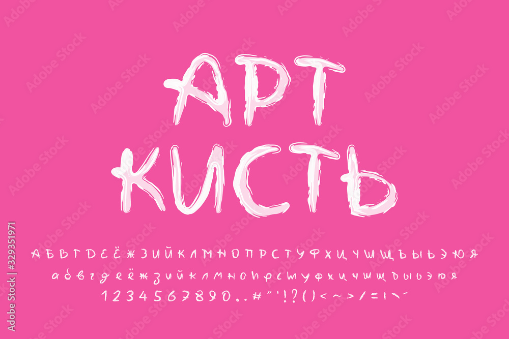 Cyrillic alphabet brush design, white pink color. Uppercase and lowercase letters, numbers and punctuation marks. Modern lettering font. Russian text: Art brush