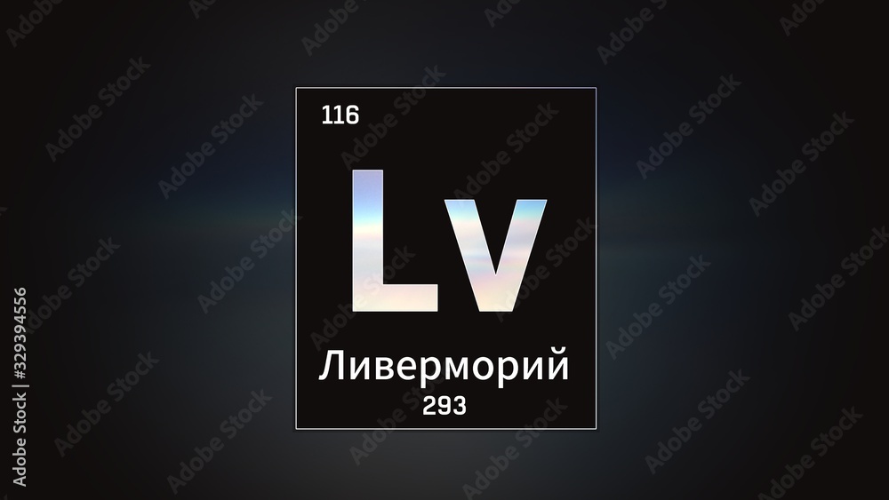 3D illustration of Livermorium as Element 116 of the Periodic Table. Grey illuminated atom design background with orbiting electrons name atomic weight element number in russian language 3D illustration of Livermorium as Element 116 of the Periodic Table. Grey illuminated atom design background with orbiting electrons name atomic weight element number in russian language