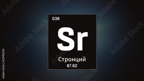 3D illustration of Strontium as Element 38 of the Periodic Table. Grey illuminated atom design background orbiting electrons name, atomic weight element number in russian language
