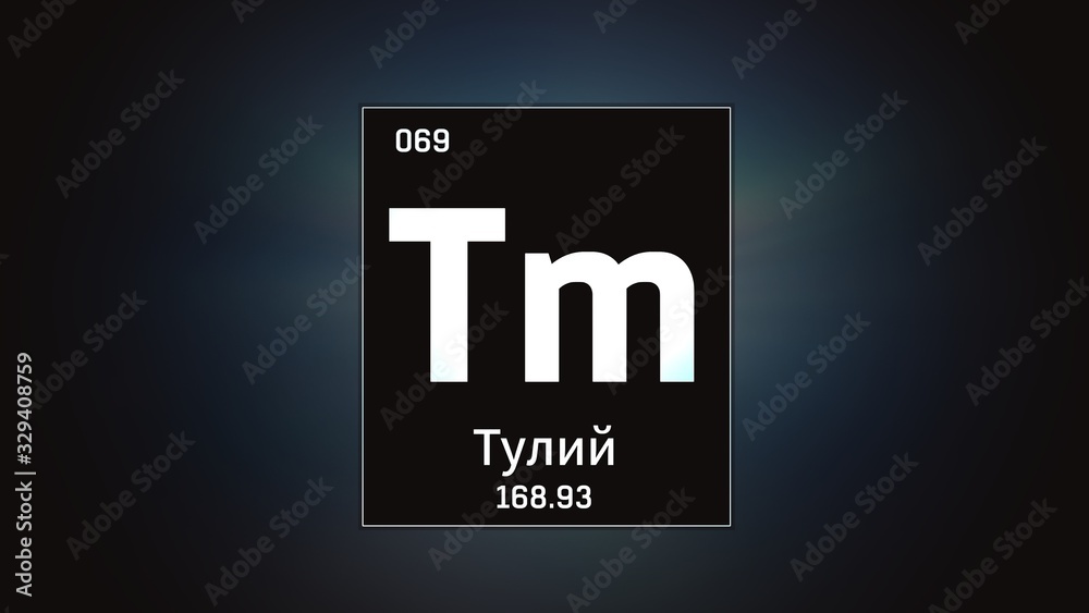 3D illustration of Thulium as Element 69 of the Periodic Table. Grey illuminated atom design background with orbiting electrons name atomic weight element number in russian language 3D illustration of Thulium as Element 69 of the Periodic Table. Grey illuminated atom design background with orbiting electrons name atomic weight element number in russian language