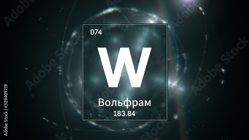 3D illustration of Tungsten as Element 74 of the Periodic Table. Green illuminated atom design background with orbiting electrons name atomic weight element number in russian language photo