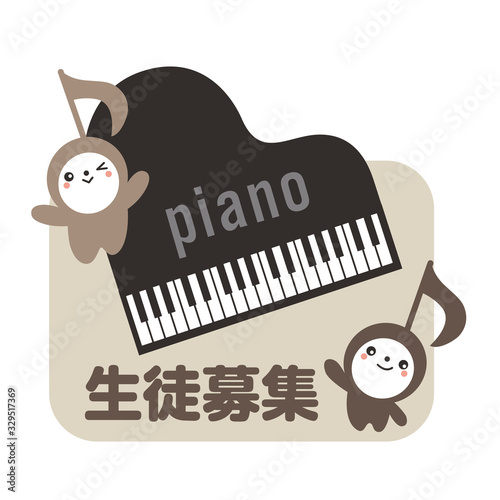 ピアノ教室生徒募集の看板、広告に使えるグランドピアノと音符キャラクターのかわいい素材