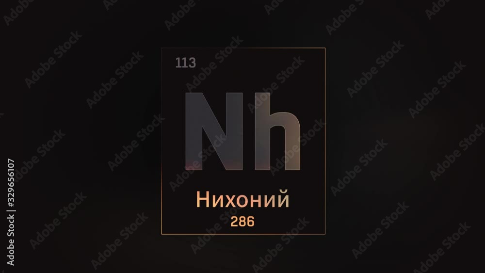 Nihonium as Element 113 of the Periodic Table. Seamlessly looping 3D animation on grey illuminated atom design background orbiting electrons name, atomic weight element number in russian language Nihonium as Element 113 of the Periodic Table. Seamlessly looping 3D animation on grey illuminated atom design background orbiting electrons name, atomic weight element number in russian language