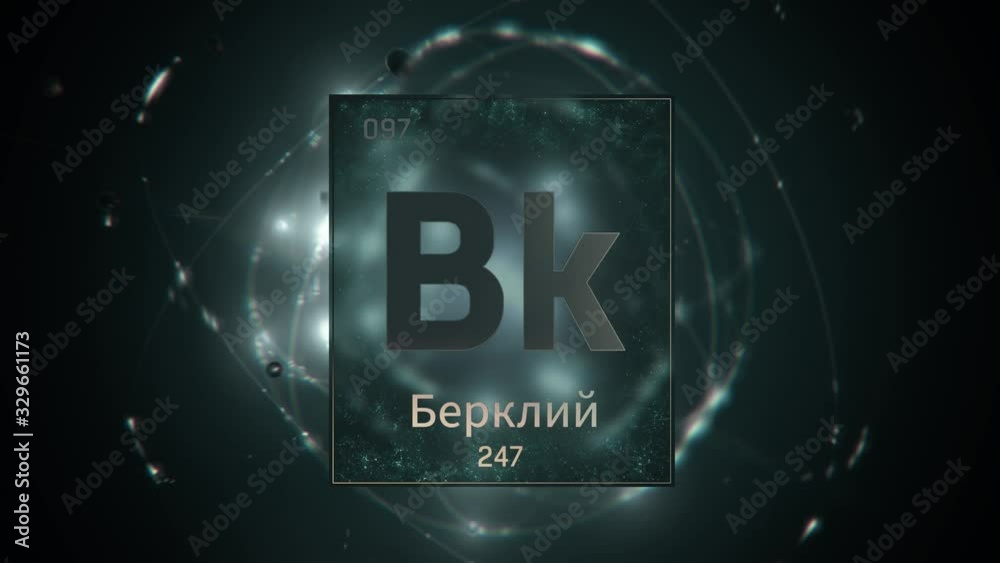 Berkelium as Element 97 of the Periodic Table. Seamlessly looping 3D animation on green illuminated atom design background orbiting electrons name, atomic weight element number in russian language Berkelium as Element 97 of the Periodic Table. Seamlessly looping 3D animation on green illuminated atom design background orbiting electrons name, atomic weight element number in russian language