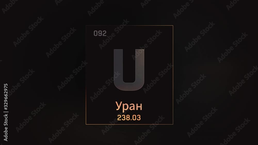 Uranium as Element 92 of the Periodic Table. Seamlessly looping 3D animation on grey illuminated atom design background orbiting electrons name, atomic weight element number in russian language Uranium as Element 92 of the Periodic Table. Seamlessly looping 3D animation on grey illuminated atom design background orbiting electrons name, atomic weight element number in russian language
