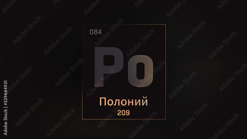 Polonium as Element 84 of the Periodic Table. Seamlessly looping 3D animation on grey illuminated atom design background orbiting electrons name, atomic weight element number in russian language Polonium as Element 84 of the Periodic Table. Seamlessly looping 3D animation on grey illuminated atom design background orbiting electrons name, atomic weight element number in russian language