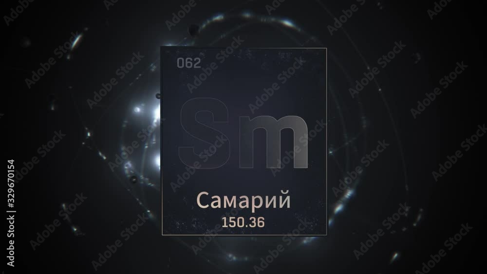 Samarium as Element 62 of the Periodic Table. Seamlessly looping 3D animation on silver illuminated atom design background orbiting electrons name, atomic weight element number in russian language Samarium as Element 62 of the Periodic Table. Seamlessly looping 3D animation on silver illuminated atom design background orbiting electrons name, atomic weight element number in russian language