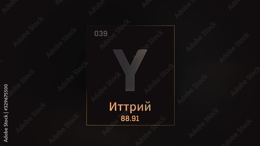 Yttrium as Element 39 of the Periodic Table. Seamlessly looping 3D animation on grey illuminated atom design background orbiting electrons name, atomic weight element number in russian language Yttrium as Element 39 of the Periodic Table. Seamlessly looping 3D animation on grey illuminated atom design background orbiting electrons name, atomic weight element number in russian language