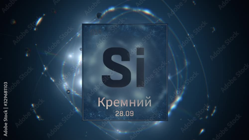 Silicon as Element 14 of the Periodic Table. Seamlessly looping 3D animation on blue illuminated atom design background orbiting electrons name, atomic weight element number in russian language Silicon as Element 14 of the Periodic Table. Seamlessly looping 3D animation on blue illuminated atom design background orbiting electrons name, atomic weight element number in russian language