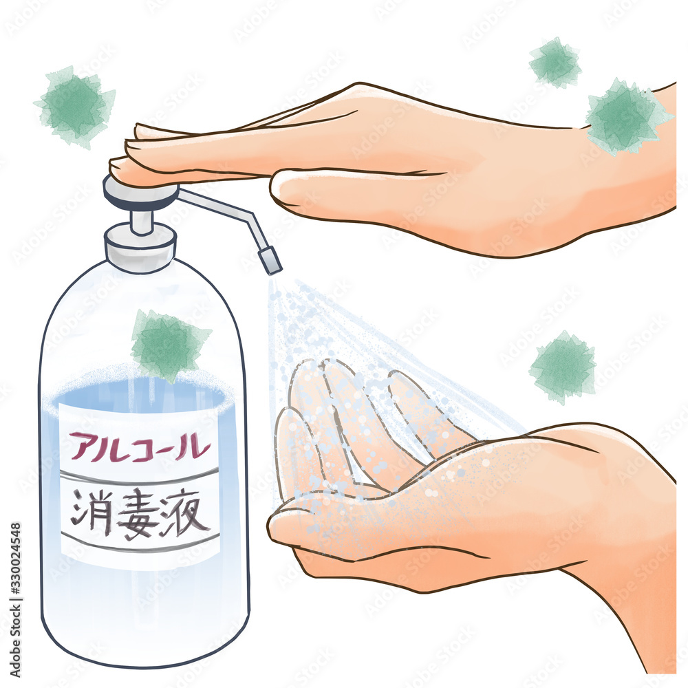 手を消毒する人のイラスト3 Stock Illustration Adobe Stock