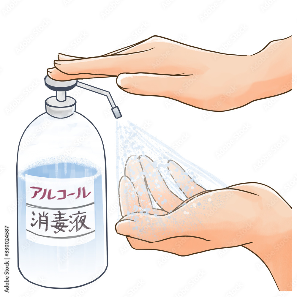 手を消毒する人のイラスト1 Stock イラスト Adobe Stock