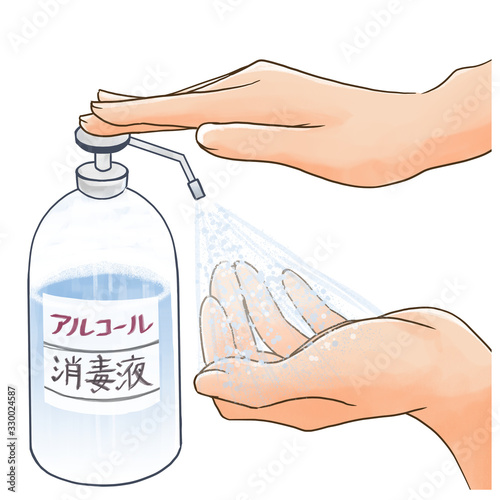 手を消毒する人のイラスト1 Stock イラスト Adobe Stock