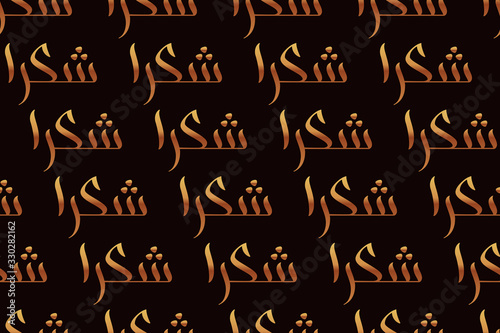 Brush calligraphy Shukran in Arabic seamless pattern on black background. Shukran means Thank you in arabic language. Vector illustration