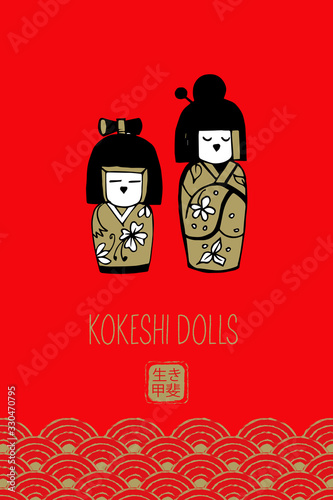 Japanese wooden Kokeshi dolls. Vector illustration on a red background.