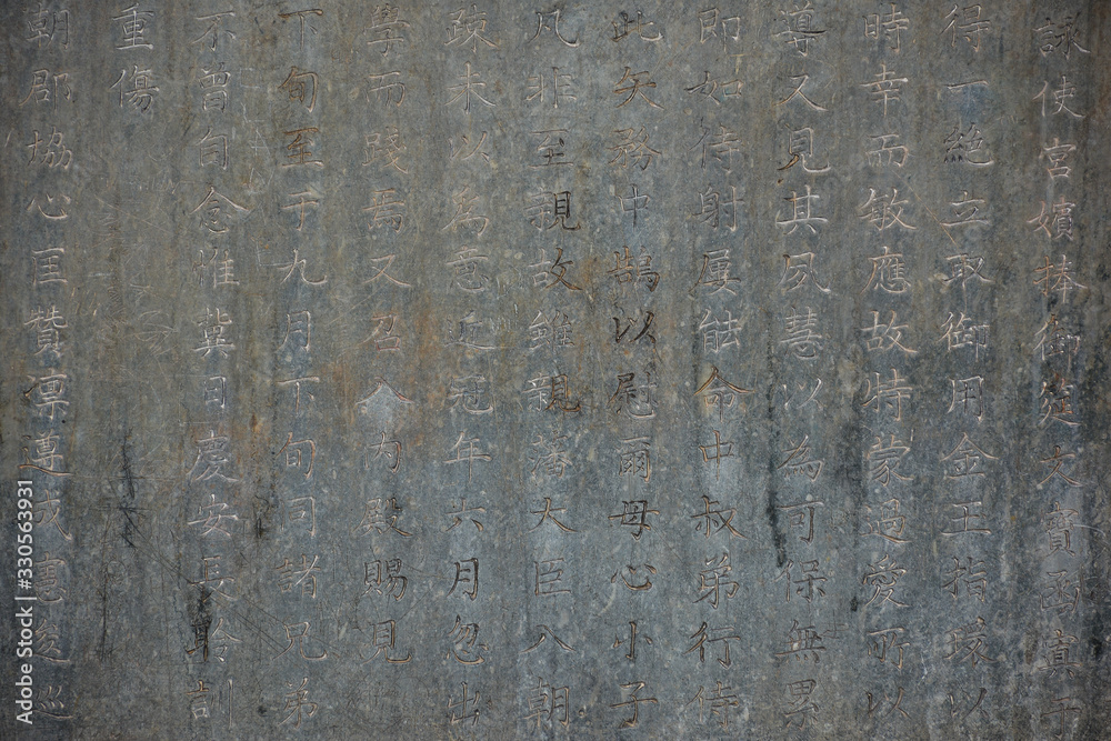 Stone wall with engraved Chinese characters in the Tomb of Tu Duc. Hue, Vietnam Stone wall with engraved Chinese characters in the Tomb of Tu Duc. Hue, Vietnam