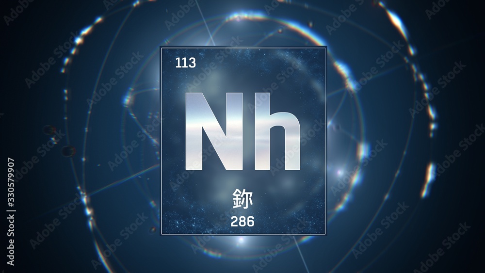 3D illustration of Nihonium as Element 113 of the Periodic Table. Blue illuminated atom design background with orbiting electrons name atomic weight element number in Chinese language 3D illustration of Nihonium as Element 113 of the Periodic Table. Blue illuminated atom design background with orbiting electrons name atomic weight element number in Chinese language