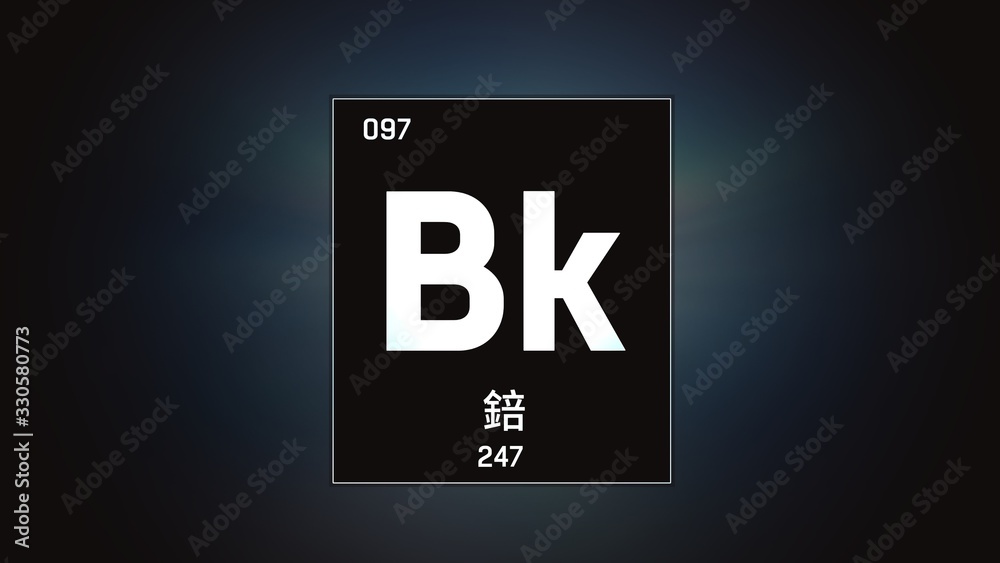 3D illustration of Berkelium as Element 97 of the Periodic Table. Grey illuminated atom design background with orbiting electrons name atomic weight element number in Chinese language 3D illustration of Berkelium as Element 97 of the Periodic Table. Grey illuminated atom design background with orbiting electrons name atomic weight element number in Chinese language